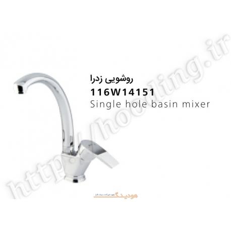 شیر روشویی زدرا شودر سری اطلس تو پلاس کروم